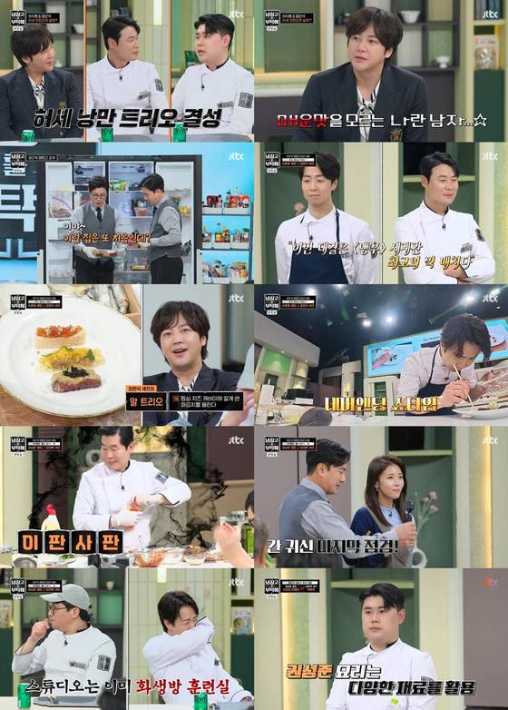 '냉장고를 부탁해'