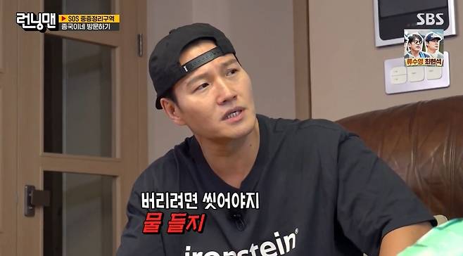 (SBS '런닝맨')