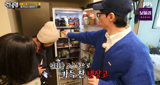 (SBS '런닝맨')