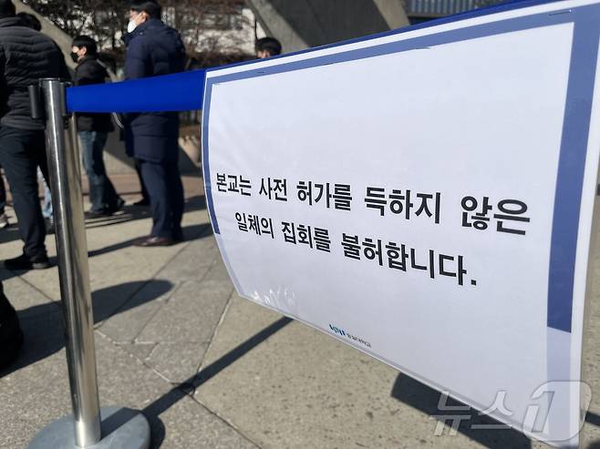 24일 오후 2시 숭실대 대통령 탄핵 반대 시국선언을 앞두고 숭실대 입구에 교내 출입을 제한하는 안내문을 걸렸다. 2025.2.24/뉴스1 김종훈 기자