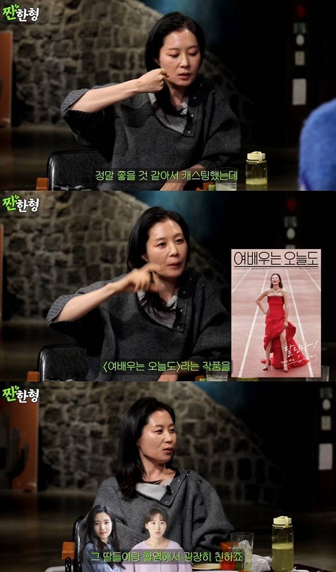 유튜브 채널 '짠한형 신동엽' 캡처