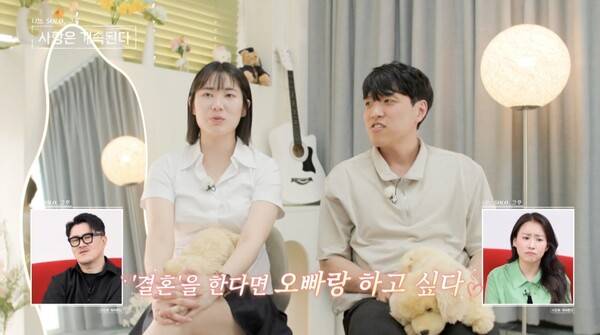 사진=ENA, SBS Plus '나는 솔로, 그 후 사랑은 계속된다'&nbsp;