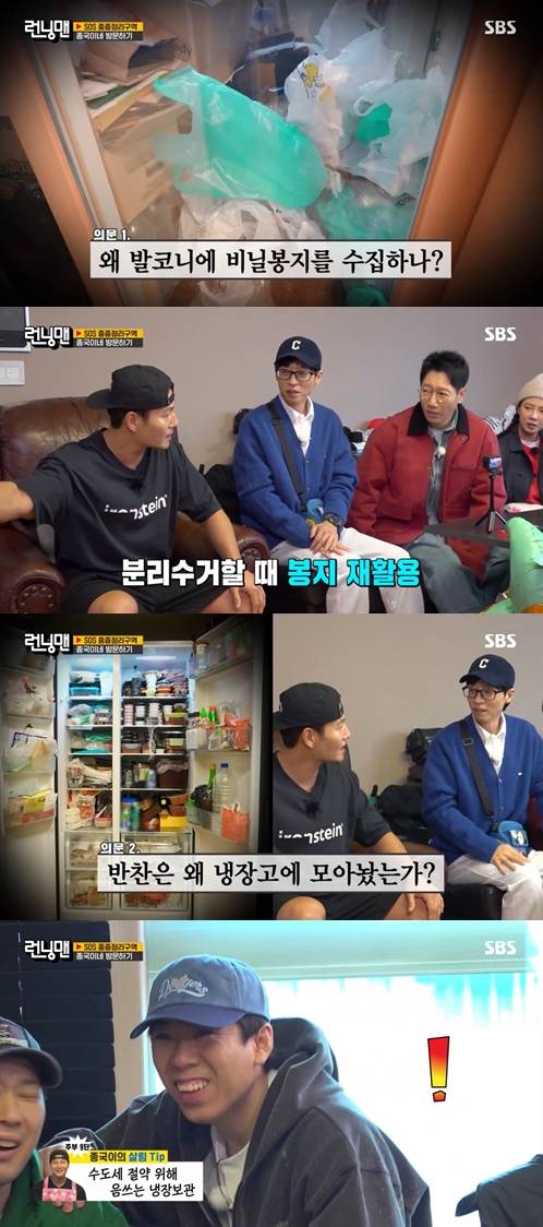 김종국, 음식물 쓰레기를 냉장 보관? “한 1년 됐을 것” (제공: SBS)