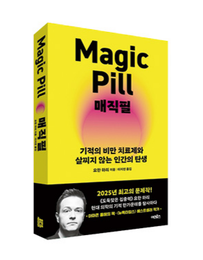 요한 하리 지음 / 이지연 옮김 / 어크로스 펴냄