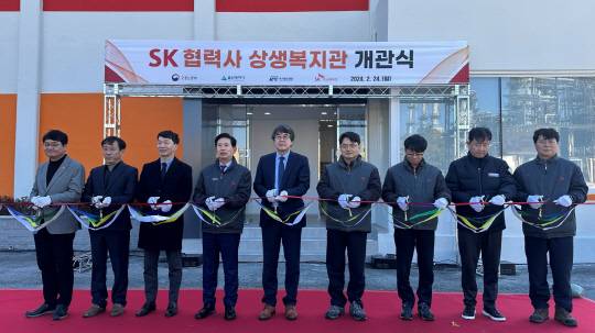 상생복지관 개관식에 참여한 참가자들이 테이프 커팅식을 하고 있다. SK이노베이션 제공.