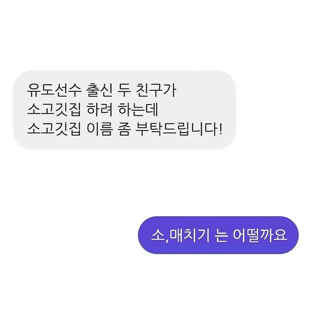 250224_R1m5iGQeqpjlOUg.webp.ren.jpg 작명소 GOAT