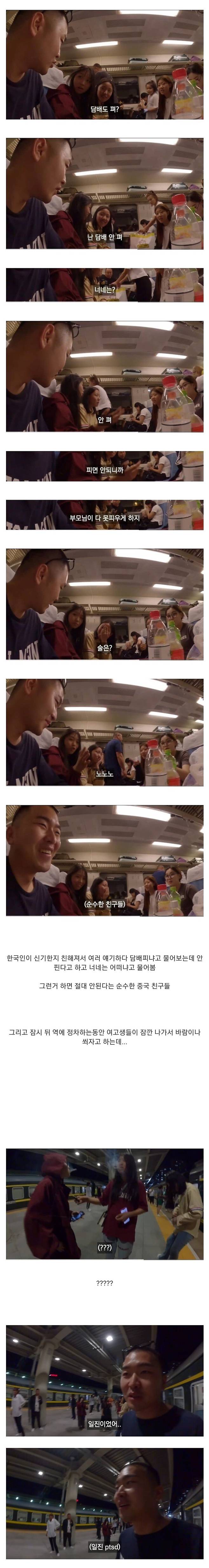 IMG_0693.jpeg 중국 여고생에게 술담배 하냐 물어본 유튜버