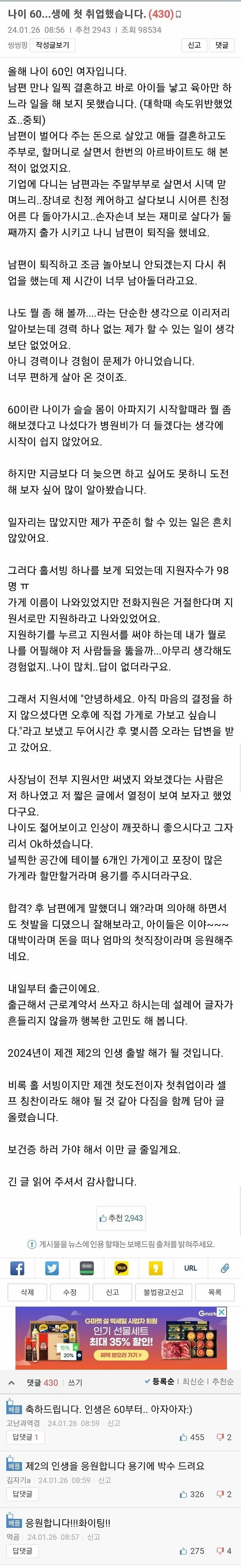 i1236531589.jpg 여자 나이 60에 첫 취업합니다.. jpg