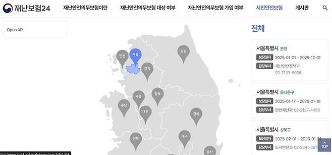 지도를 통해 간편하게 지역 검색을 할 수 있다. 우측을 살펴보면 지역별로 보장 기간에 차이를 두고 있는 것을 확인할 수 있다.