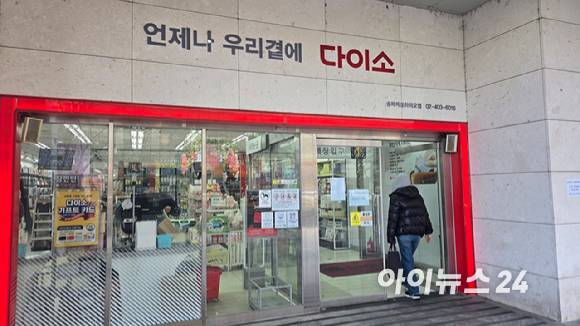 22일 한 소비자가 다이소 매장으로 들어가고 있다. [사진=진광찬 기자]