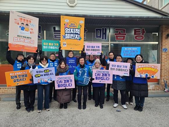 광주 광산구가 신창동에서  '엄지척 첼린지' 운동을 하고 있다 [사진=광주시 광산구]