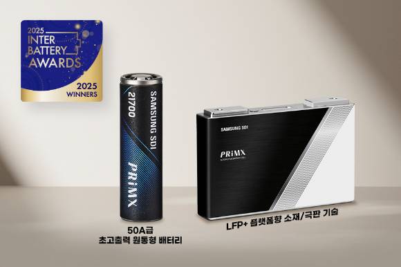 삼성SDI의 '인터배터리 어워즈 2025' 수상작. [사진=삼성SDI]