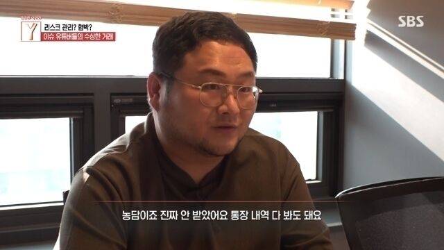 유명 사이버렉카 구제역 / SBS '궁금한 이야기 Y'