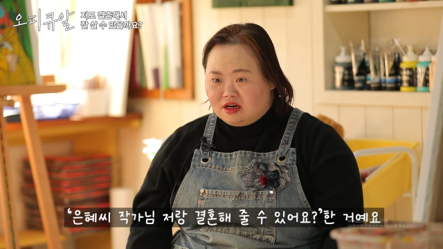 다운증후군 작가 정은혜가 기쁜 소식을 전했다. / 유튜브 채널 '오피큐알'