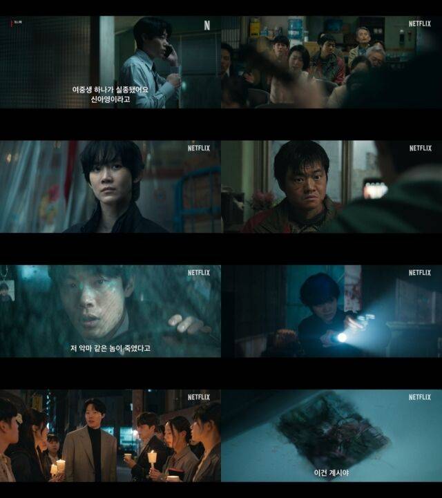 넷플릭스 영화 '계시록' 런칭 예고편/넷플릭스