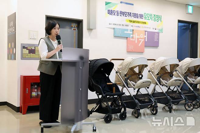 [서울=뉴시스] 박진희 기자 = 신영숙 여성가족부 차관이 지난해 8월7일 서울 서대문구 애란원에서 미혼모 등 위기임산부 지원확대를 위한 한부모가족 지원 행사인 ‘행복 담은 유모차’ 증정식에 참석해 인사말을 하고 있다 2024.08.07. pak7130@newsis.com