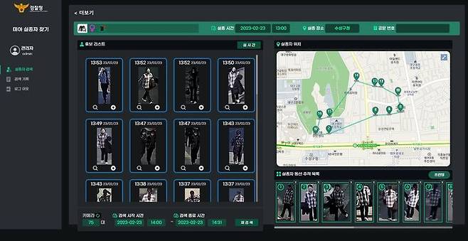 [대구=뉴시스] 대구시 수성구는 인공지능(AI)을 활용한 '미아실종자찾기 시스템'이 큰 성과를 내고 있다. (사진 = 대구시 수성구 제공) 2025.02.24. photo@newsis.com *재판매 및 DB 금지