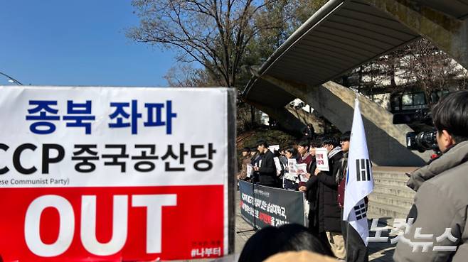 24일 서울 동작구 숭실대학교 정문 앞에서 열린 '탄핵 반대 시국선언'과 집회 참여자가 올려 든 손팻말. 박인 기자