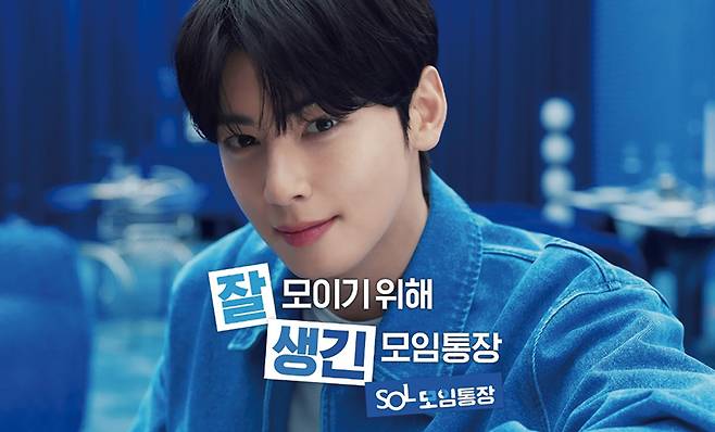 신한은행이 선보인 'SOL모임통장' 서비스 ⓒ신한은행 제공