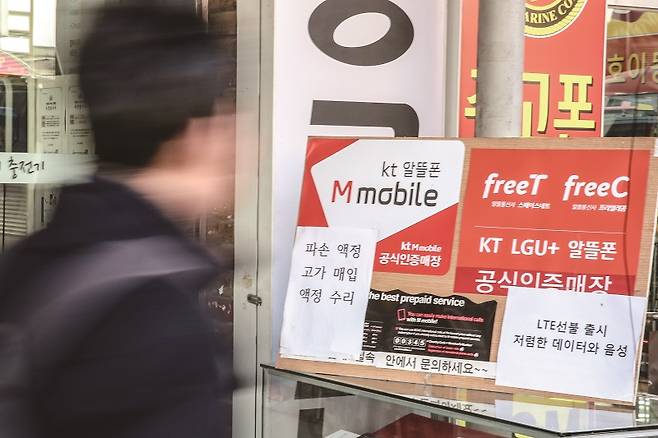 알뜰폰 시장에 진출한 이통3사는 시장의 절반 가까이를 점유하고 있다.[사진 | 연합뉴스]