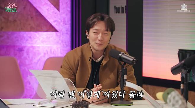 사진=유튜브 '유인라디오'