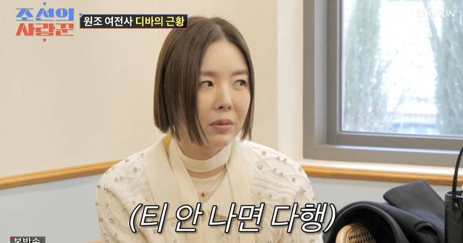 ‘조선의 사랑꾼’ (출처: TV조선)