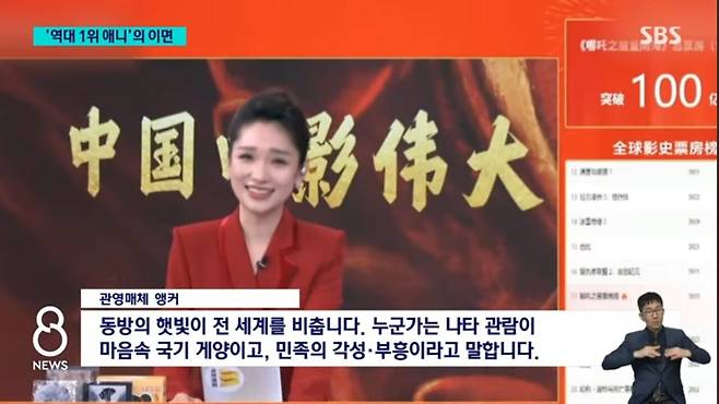 Screenshot_20250225_111918_YouTube.jpg 올해 개봉한 중국 역대 흥행 1위 영화