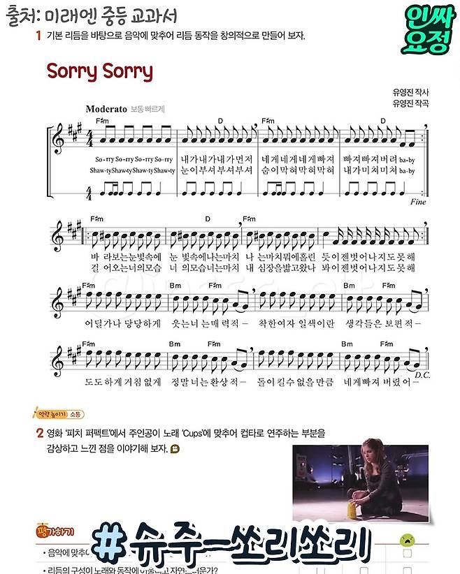 요즘 중고등 음악 교과서 근황