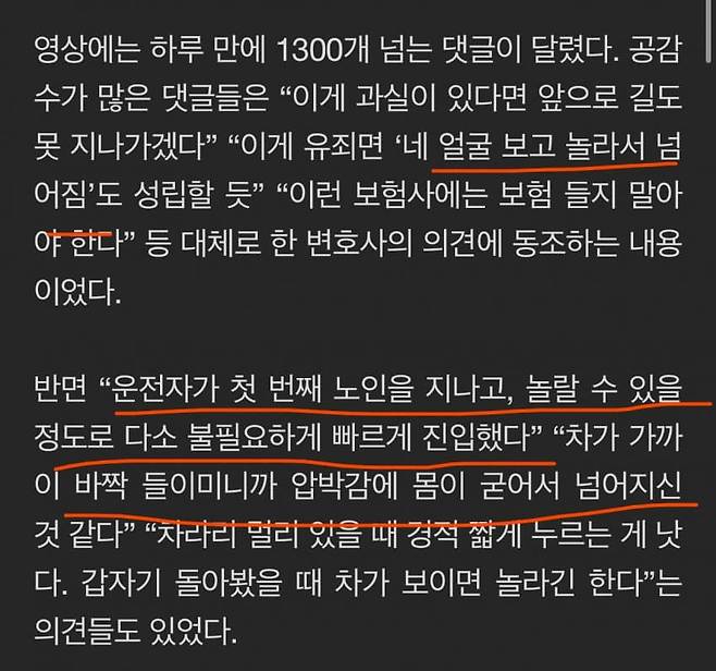 1740458393 (2).jpg 현재 난리난 할머니들 비접촉 교통사고 ㄷㄷㄷㄷ.gif