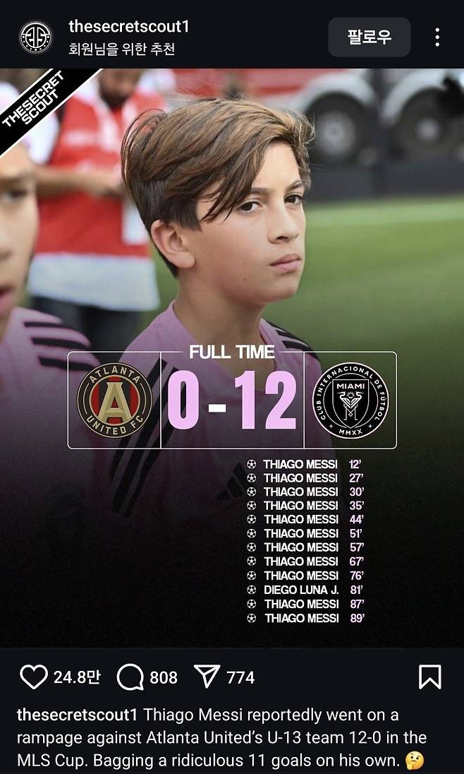 Screenshot_20250225_174145_Instagram.jpg 메시아들 미구 근황