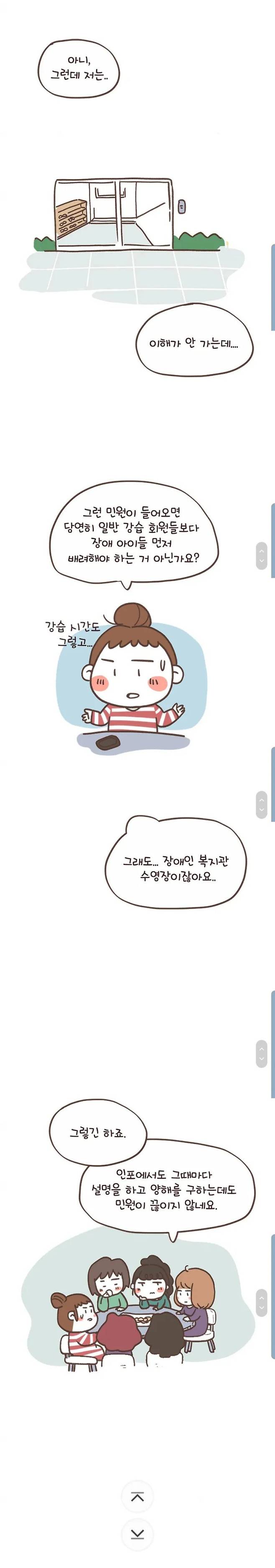 Internet_20250225_202744_4.jpeg 장애인 복지관에서 의외로 많이 일어나는 일.jpg