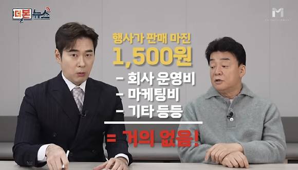 '빽햄' 논란이 확산하자 백종원 대표가 직접 해명에 나섰다. [사진=백종원유튜브]