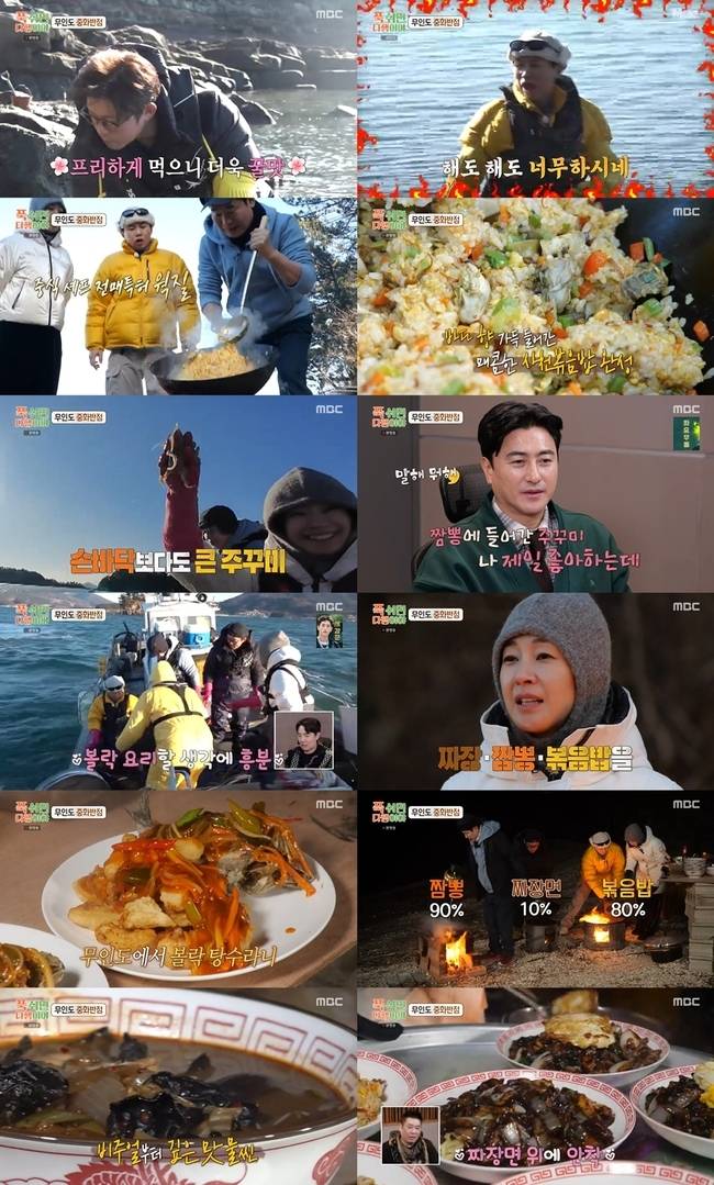 MBC 예능프로그램 ‘푹 쉬면 다행이야’ 제공