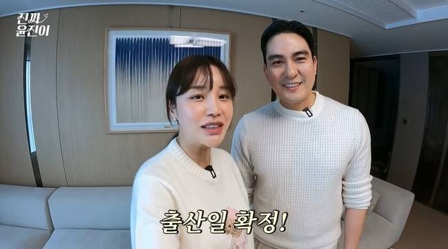 ‘진짜 윤진이’ 채널 캡처