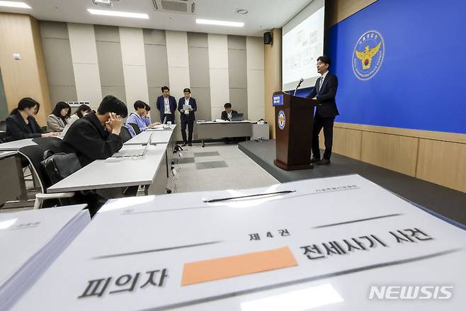 [서울=뉴시스] 정병혁 기자 = 배은철 서울경찰청 광역수사단 형사기동대 팀장이 2일 서울 마포구 서울경찰청 광역수사단에서 전세사기 조직 총책 검거 브리핑을 하고 있다. 2024.05.02. jhope@newsis.com