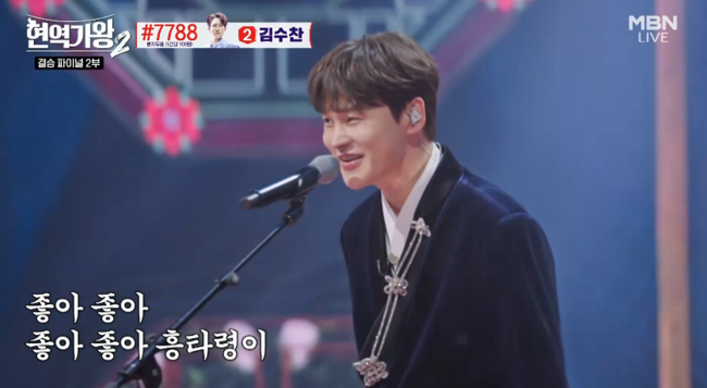 '현역가왕2' 방송