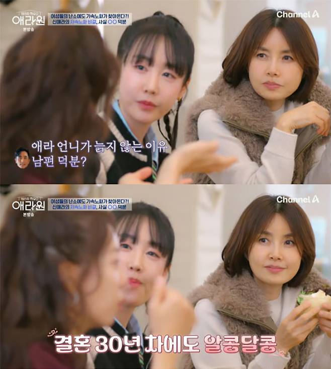 채널A ‘테라피 하우스 애라원’