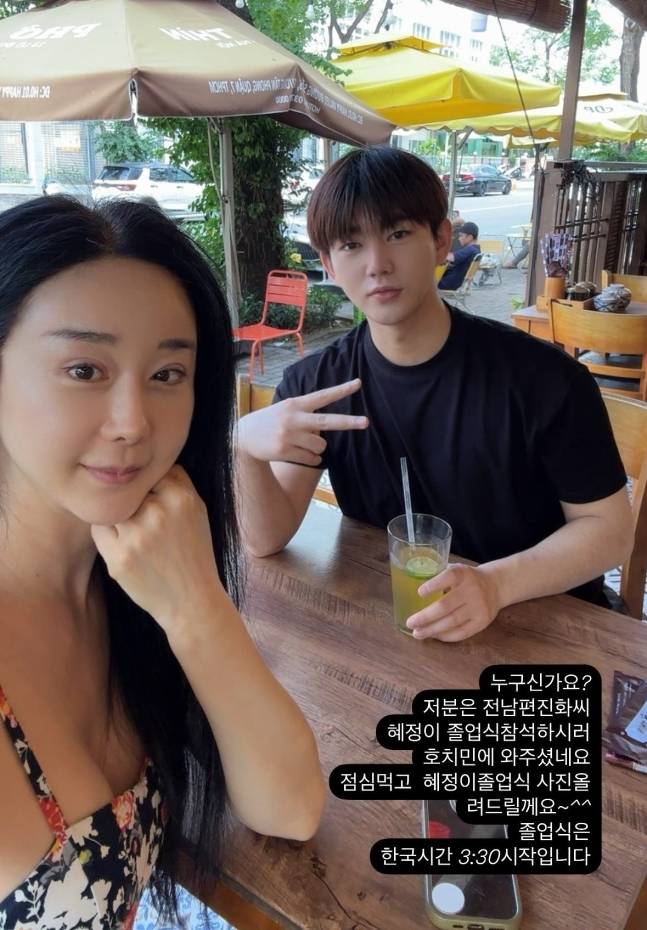 배우 함소원이 전남편 진화와 다시 만났다. 함소원 인스타그램 캡처