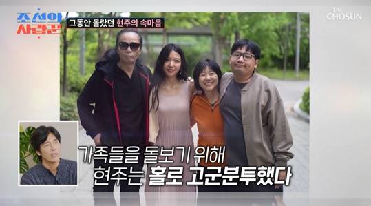 /사진='조선의 사랑꾼'