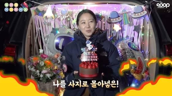 공효진 /사진=유튜브 채널 '매니지먼트 숲' 캡처