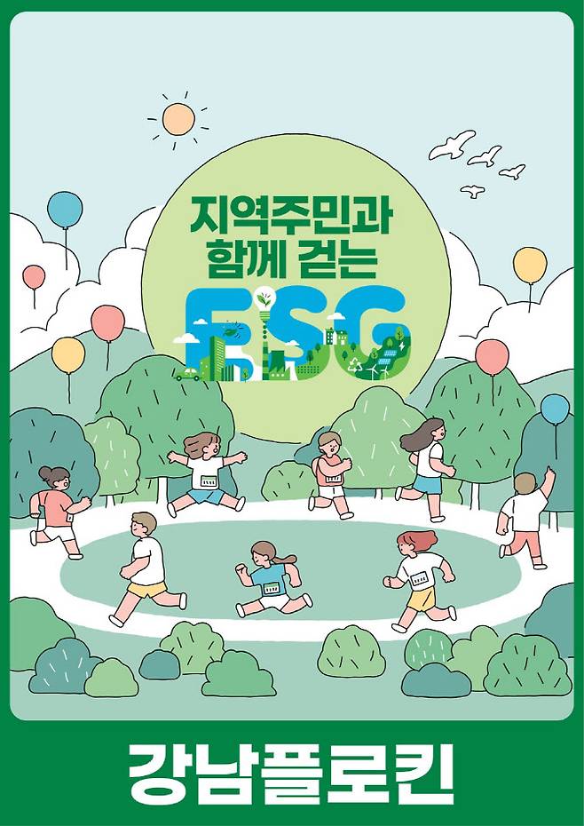 (사진=강남구)