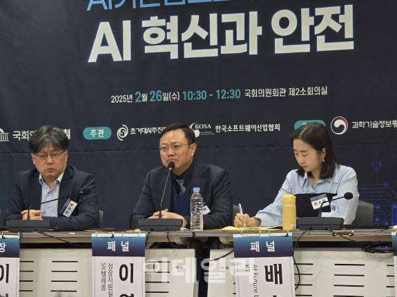 조인철 의원실은 26일 오전 국회의원회관 제2소회의실에서 ‘AI 기본법 현안 논의 토론회’를 개최했다. 이영탁(사진 가운데) SK텔레콤(017670) 성장지원실장이 발표를 하고 있다.(사진=윤정훈 기자)