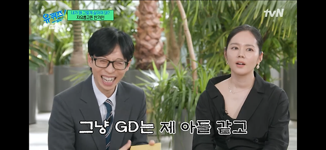 유재석-한가인, tvN ‘유퀴즈 온 더 블럭’ 캡쳐