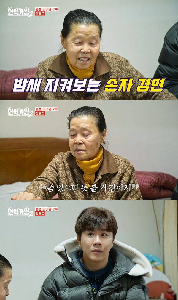 사진 출처= '현역가왕2' 방송 화면.
