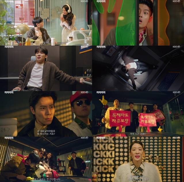 '킥킥킥킥'은 매주 수, 목요일 오후 10시 50분 KBS2에서 시청자들과 만난다. /KBS2