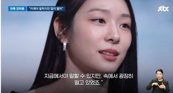 김연아 피겨스케이팅 전 국가대표 선수. JTBC 캡처