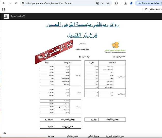 '스파이더Z'가 해킹한 것으로 보이는 AQAH 문서의 스크린숏. 직원들의 급여 목록으로 추정된다