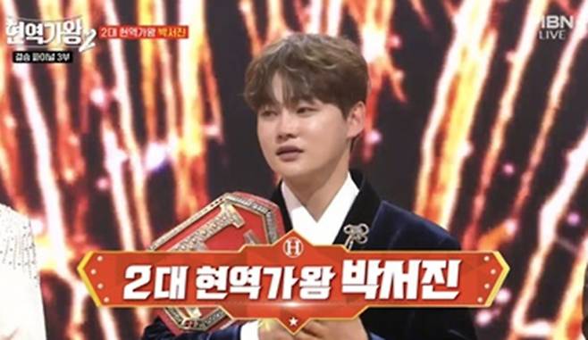 박서진, 軍 거짓말 딛고 현역가왕2 왕관 (사진: MBN)