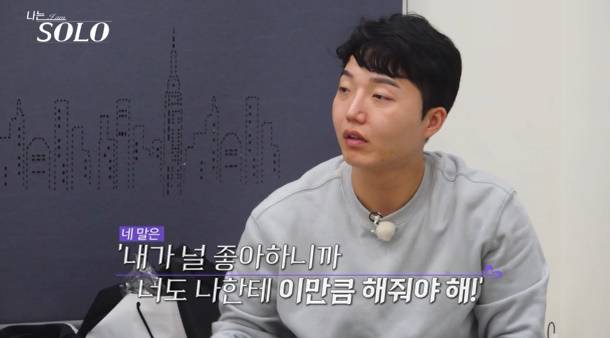 나는솔로 24기, 최종 선택 현장 (사진: SBS Plus, ENA)