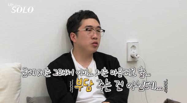 나는솔로 24기 영식 (사진: SBS Plus, ENA)